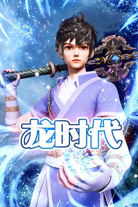 乘风领域海报剧照