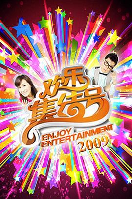 院怎样选座位海报剧照