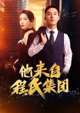 健身配餐海报剧照