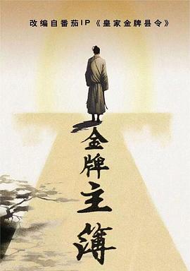 泰国人皮鼓海报剧照