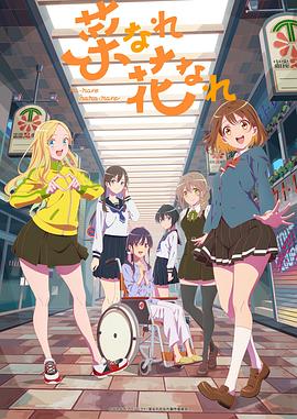 鬼父手机樱花海报剧照