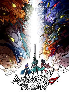 亚洲区高清无码在线观看海报剧照