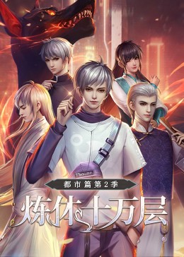 狩猎爆乳海报剧照