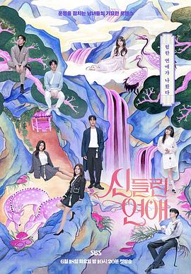 街角恋人海报剧照