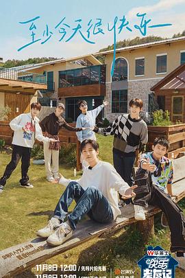 小青蛙跳舞海报剧照