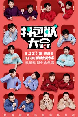 高粱花子海报剧照