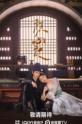 女医生李彩潭海报剧照