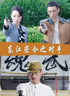 假面谎言海报剧照