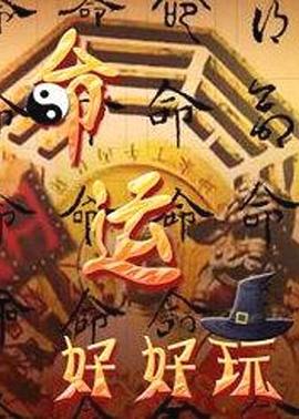 岛国黑客海报剧照