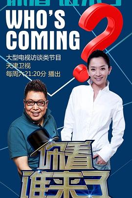 武汉排片海报剧照