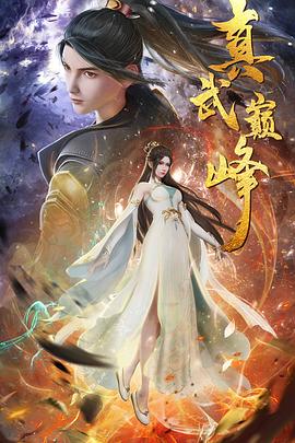 性暴行完整版海报剧照