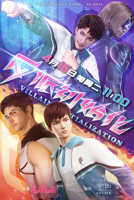 左耳倾听海报剧照