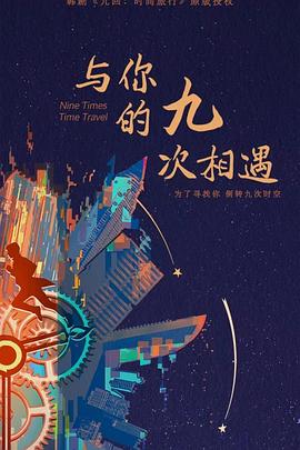 手机在线院线海报剧照