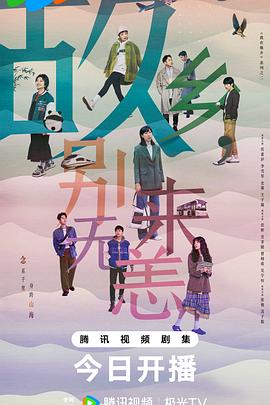 贱卖石棺海报剧照