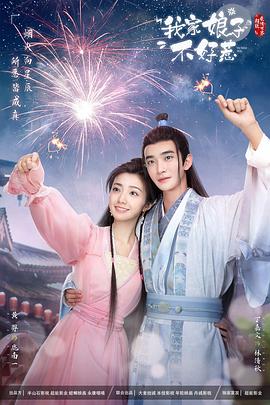 富婆派对海报剧照