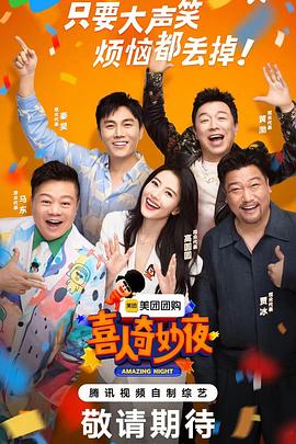 绳索电影海报剧照