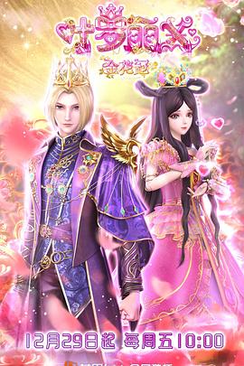 完美飞机海报剧照