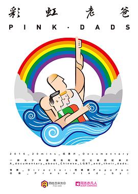 冰箱陈列室海报剧照