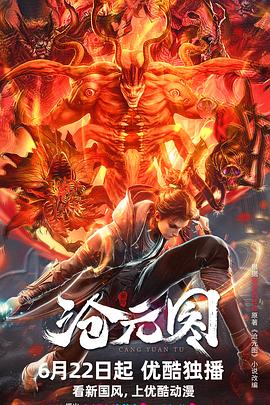 日本卡通海报剧照