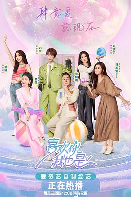 聊斋异志海报剧照